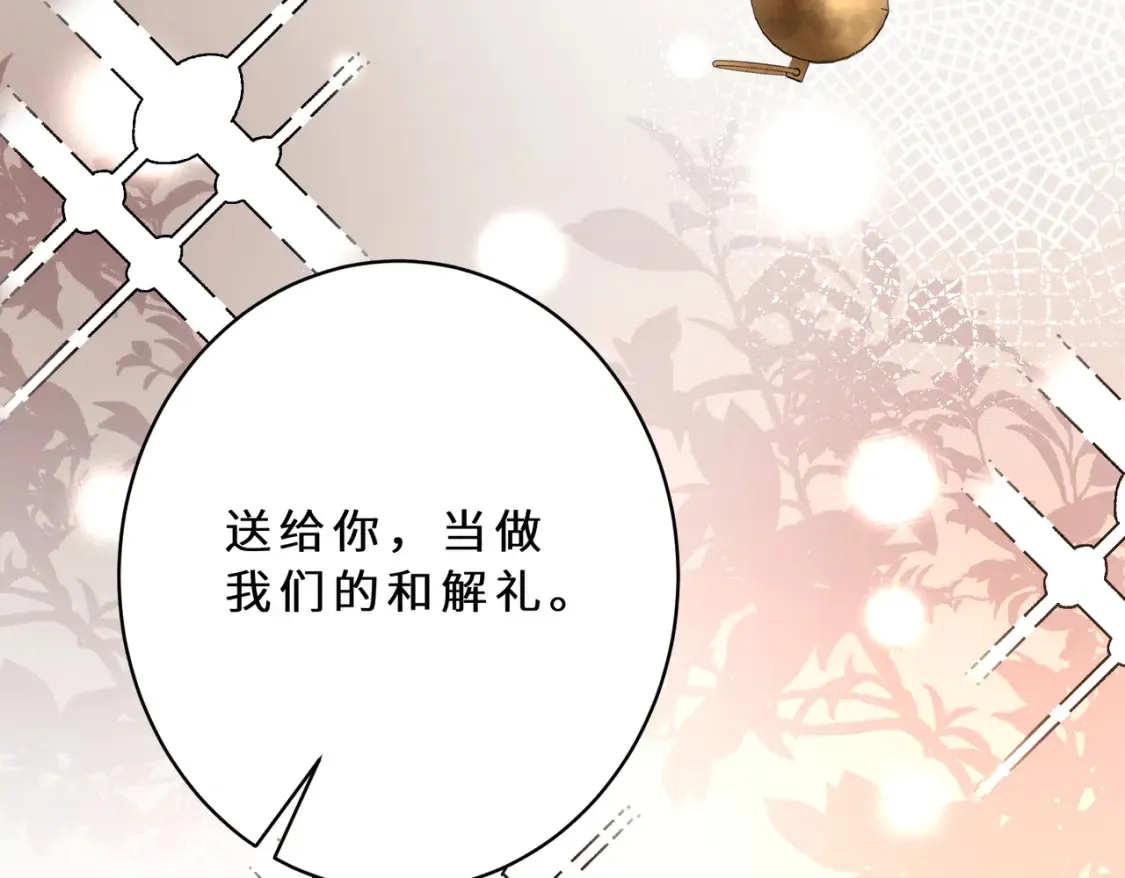 第127话 莉塔的礼物 第90页