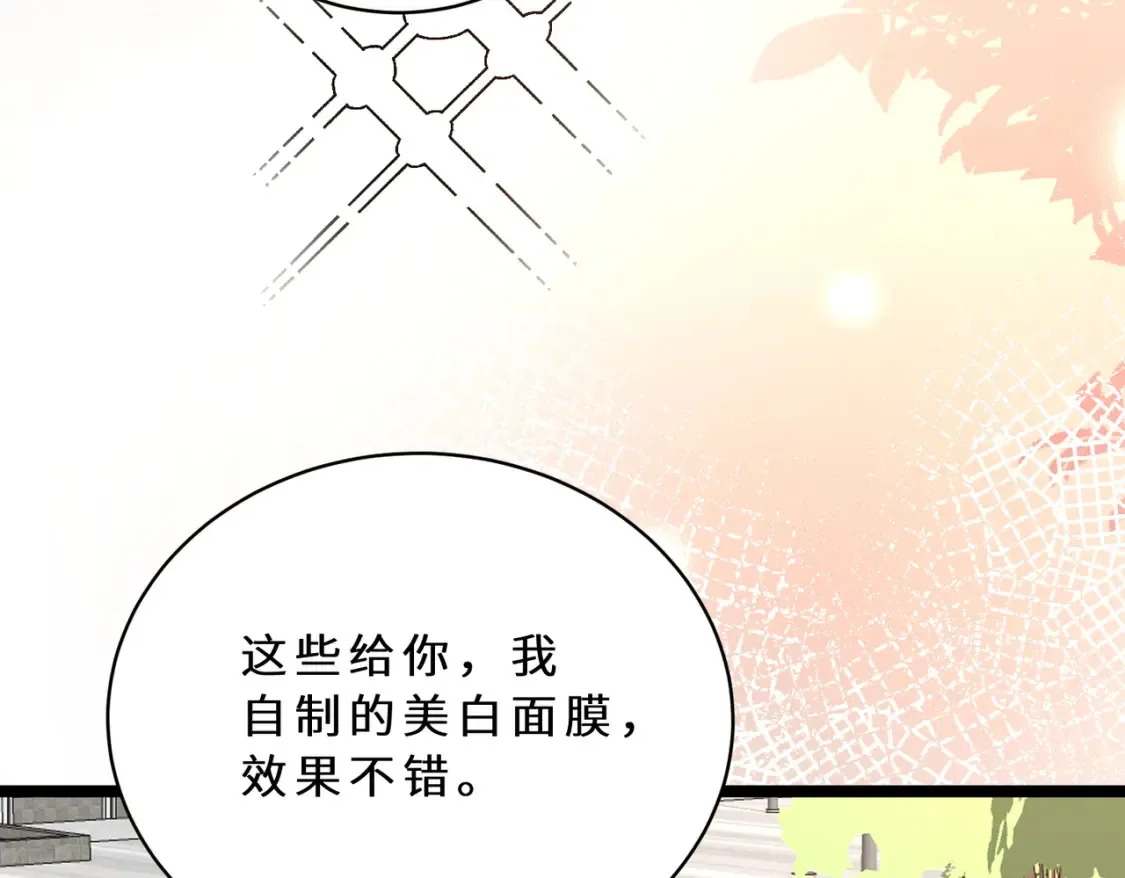 第127话 莉塔的礼物 第91页