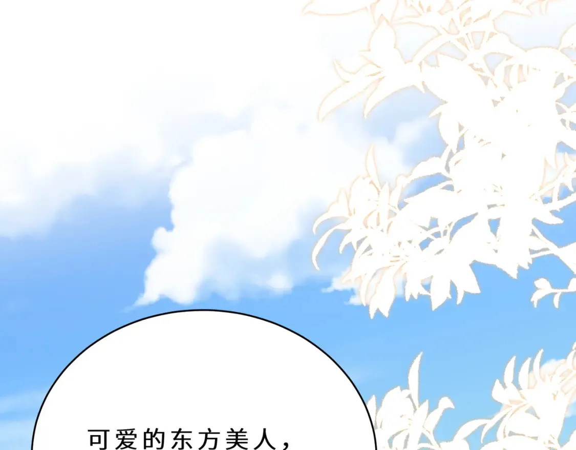 第127话 莉塔的礼物 第94页