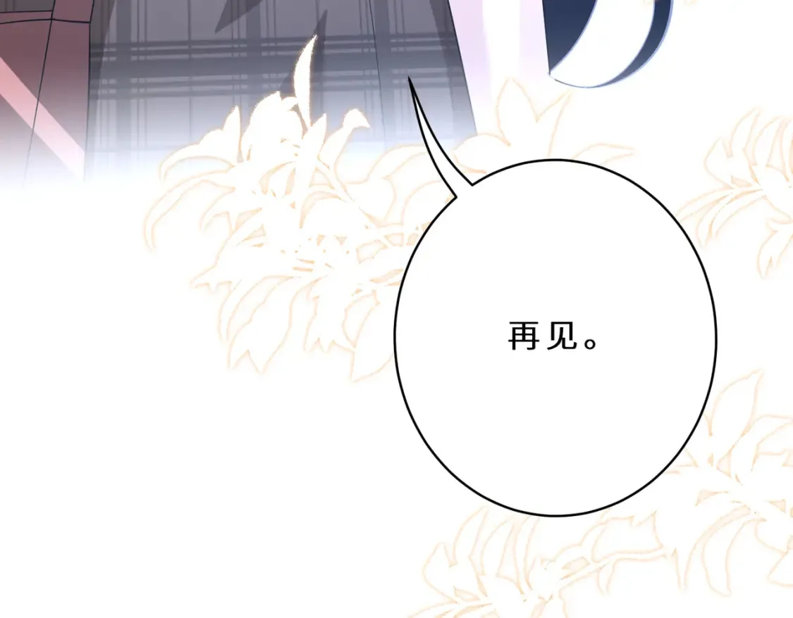 第127话 莉塔的礼物 第99页