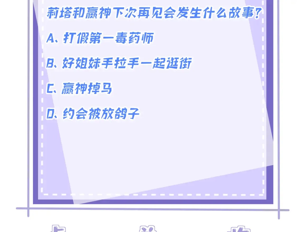 第127话 莉塔的礼物 第102页