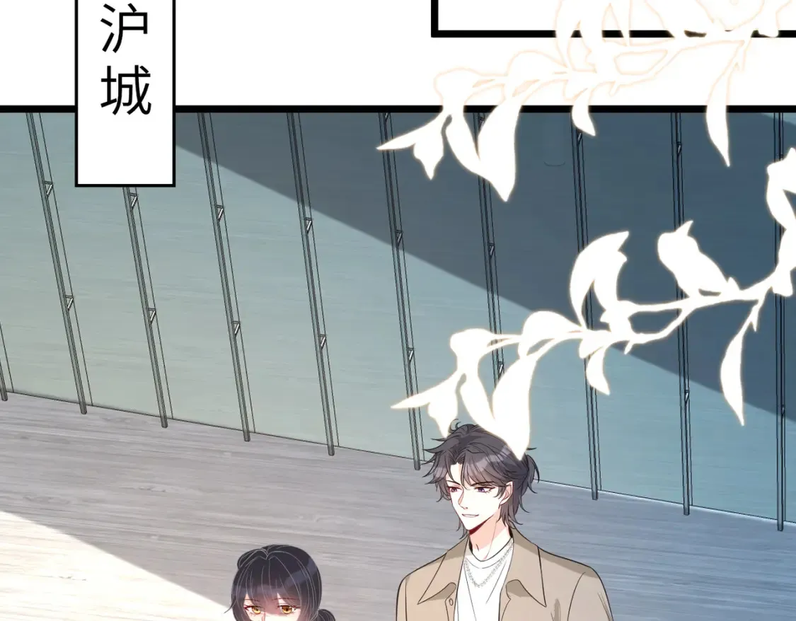 第128话 夭夭的拥抱 第7页