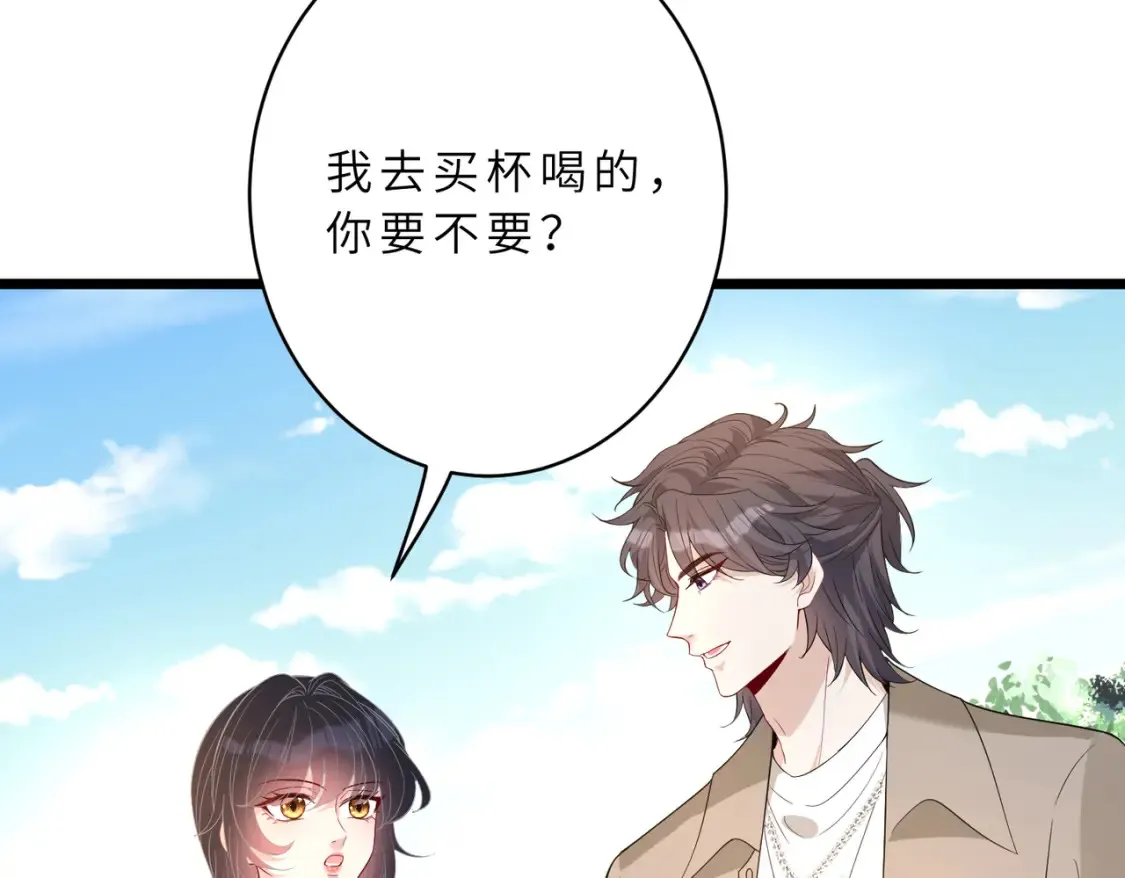 第128话 夭夭的拥抱 第15页