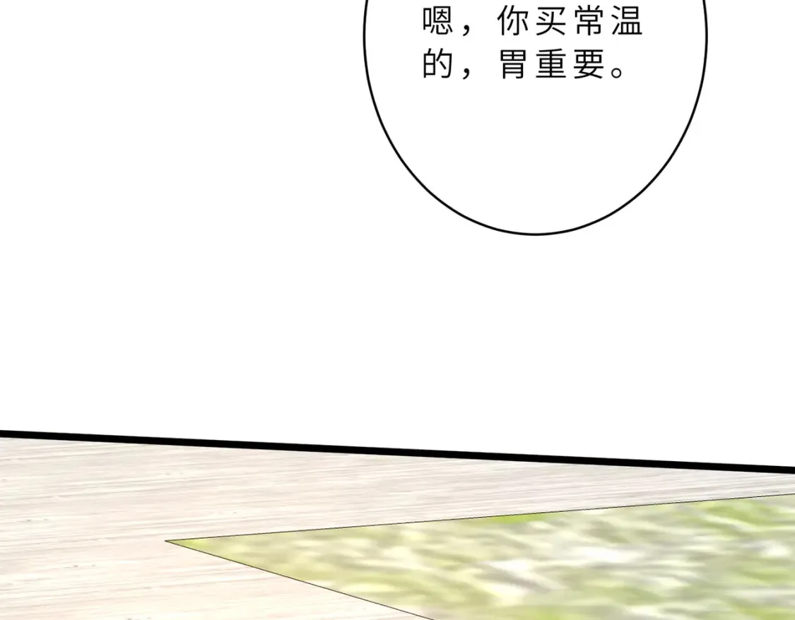 第128话 夭夭的拥抱 第17页