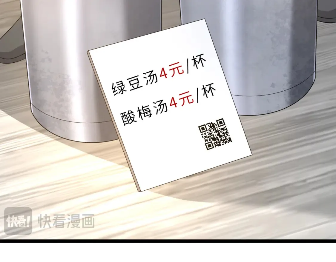 第128话 夭夭的拥抱 第20页