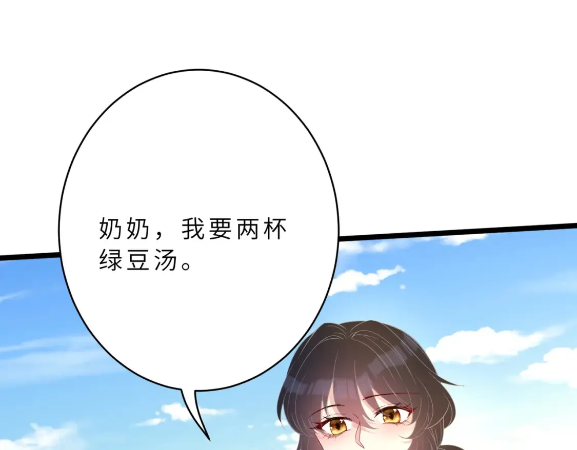 第128话 夭夭的拥抱 第21页