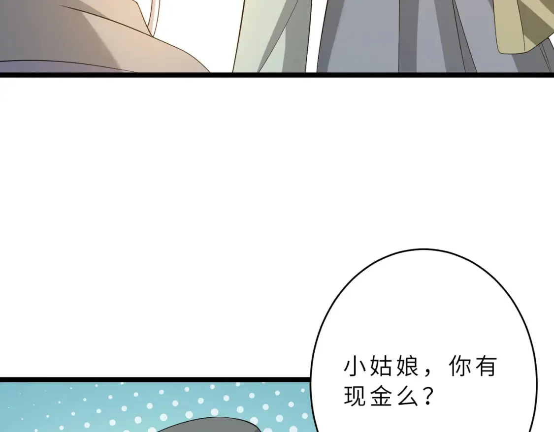 第128话 夭夭的拥抱 第23页
