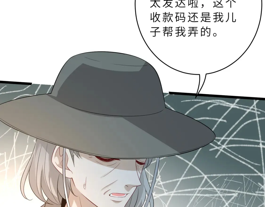 第128话 夭夭的拥抱 第28页