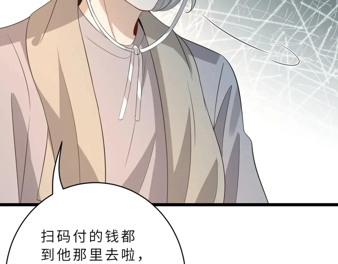 第128话 夭夭的拥抱 第29页