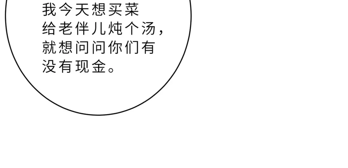 第128话 夭夭的拥抱 第30页