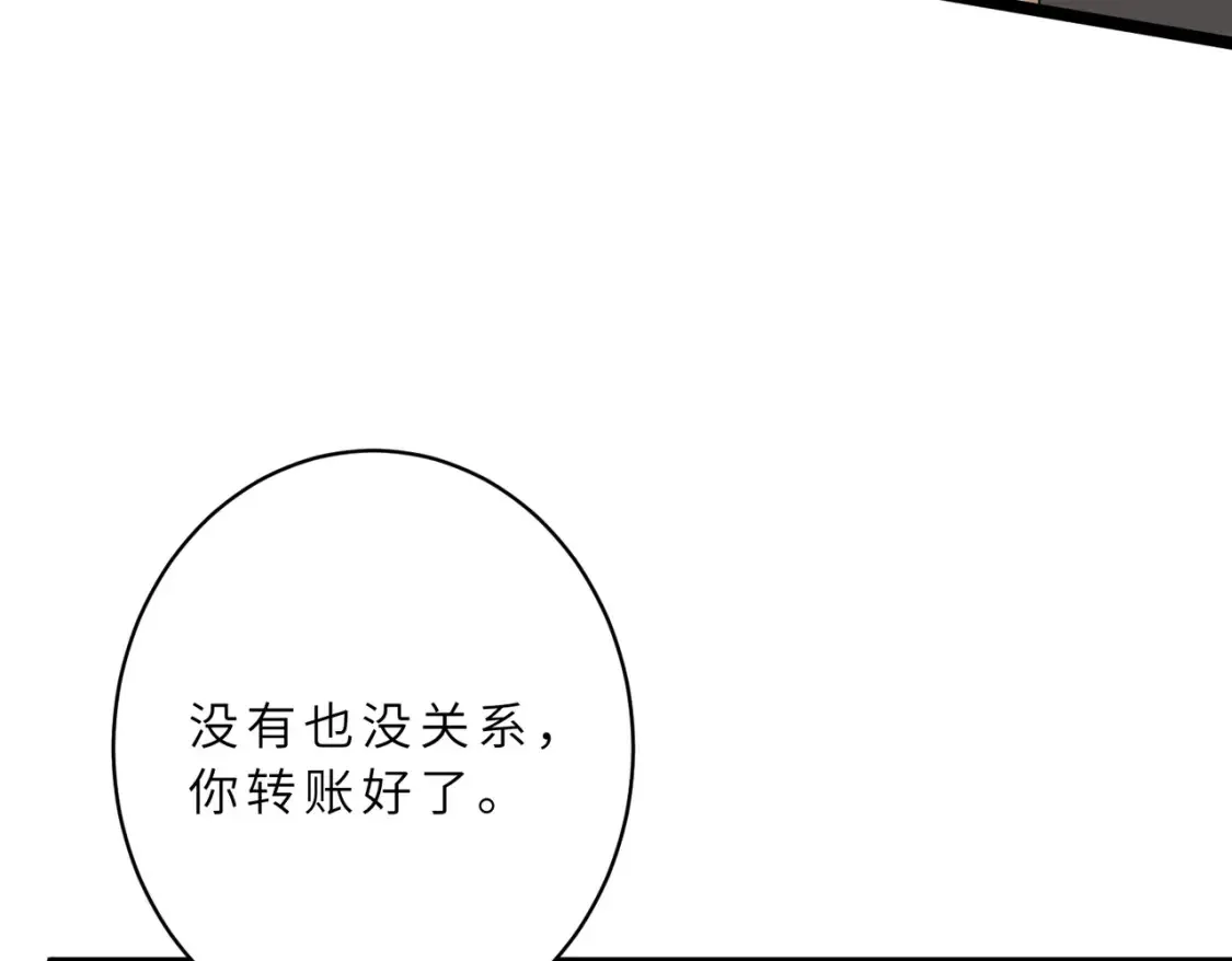 第128话 夭夭的拥抱 第39页