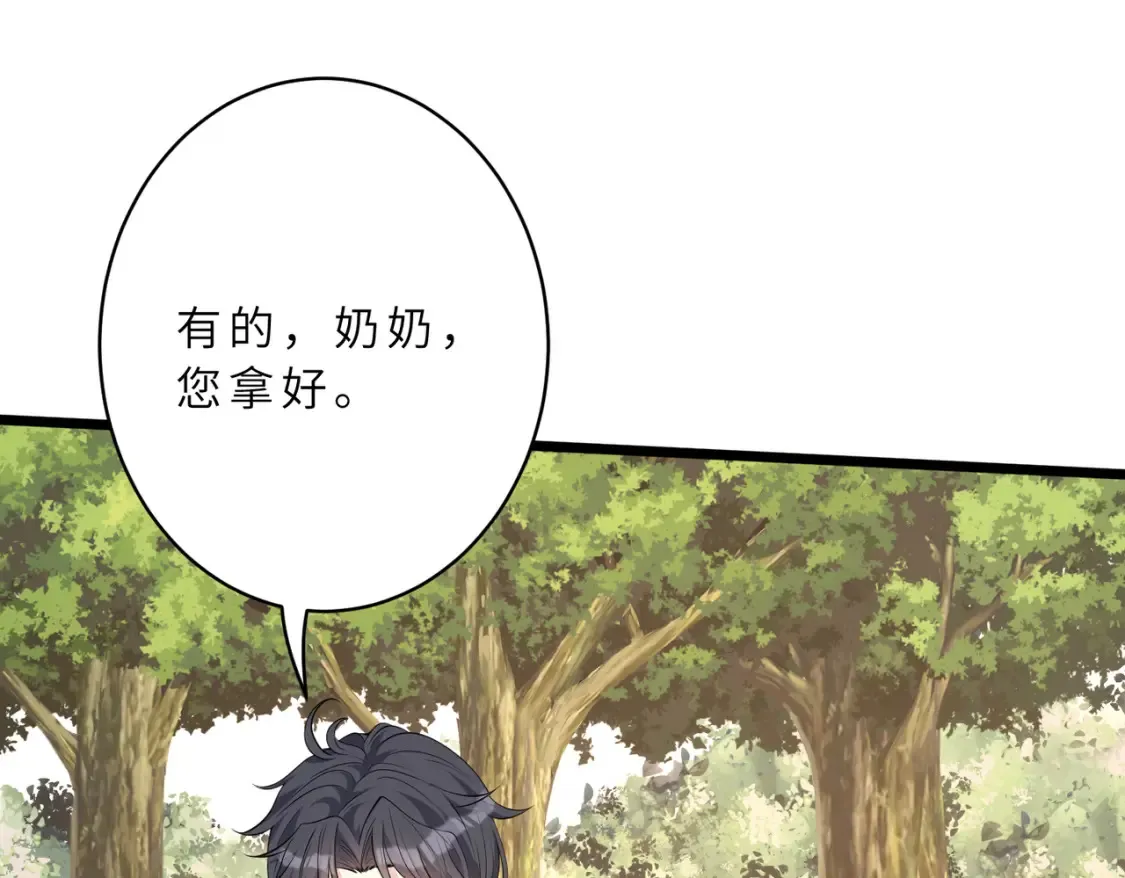 第128话 夭夭的拥抱 第42页