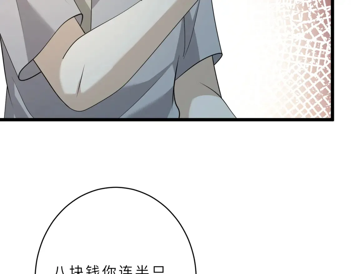 第128话 夭夭的拥抱 第47页