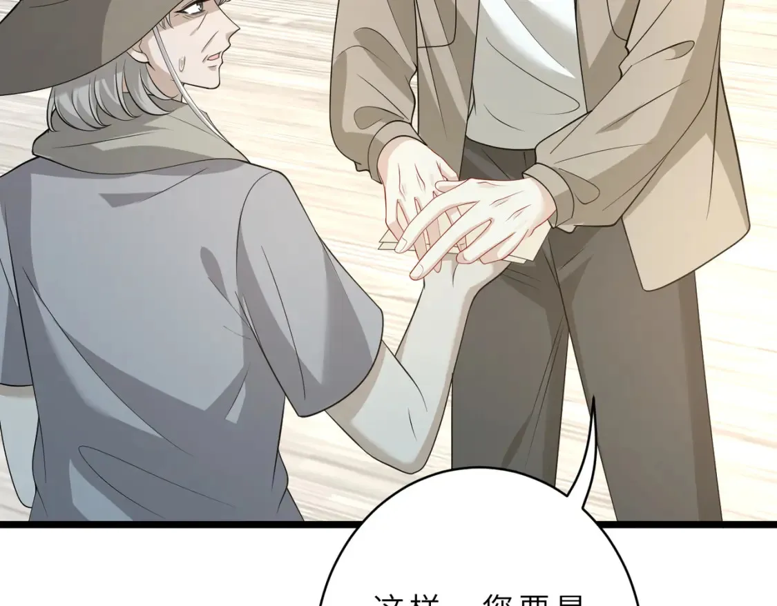第128话 夭夭的拥抱 第49页