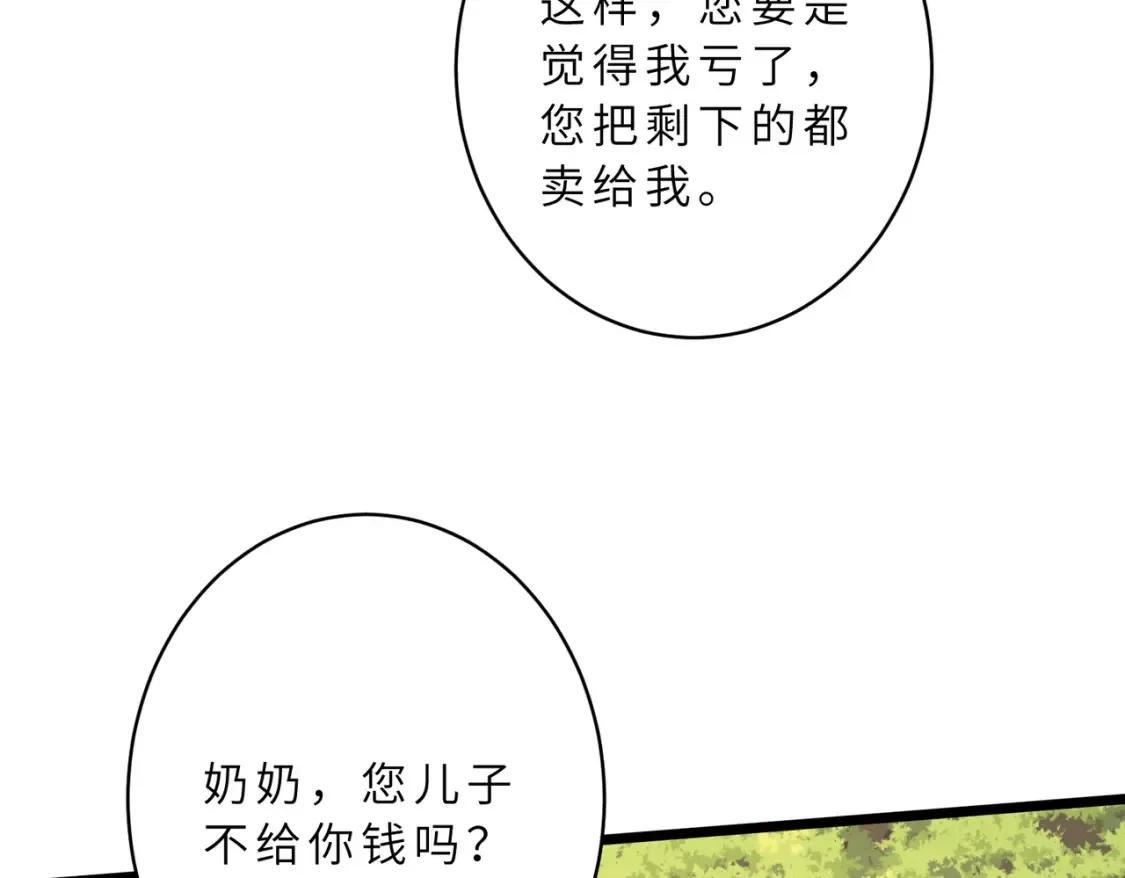 第128话 夭夭的拥抱 第50页
