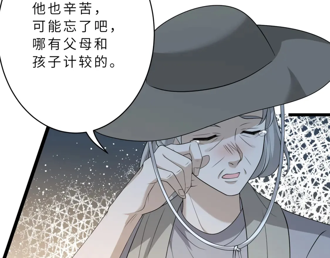 第128话 夭夭的拥抱 第54页