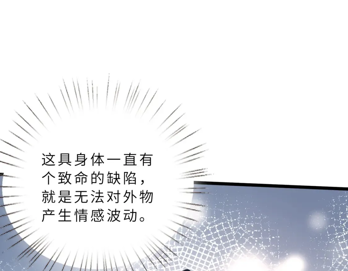 第128话 夭夭的拥抱 第56页