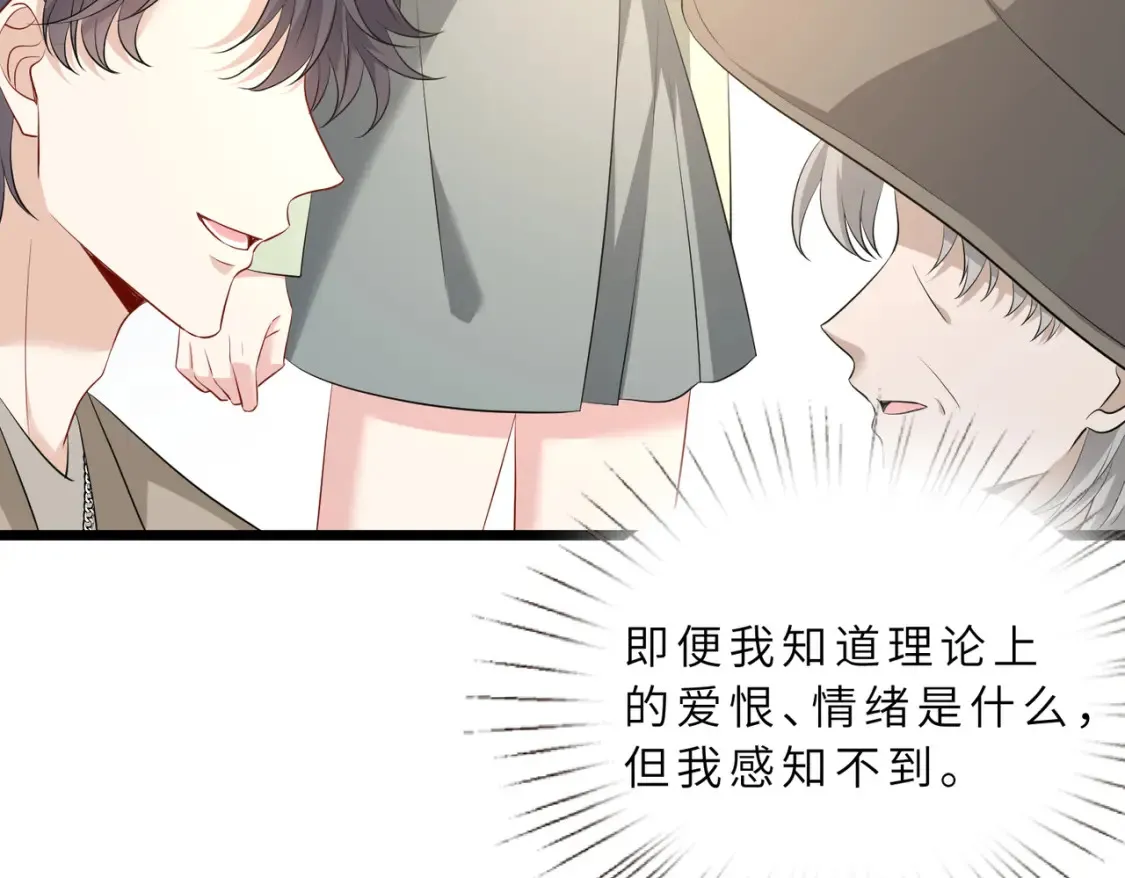 第128话 夭夭的拥抱 第58页