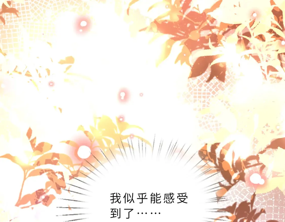 第128话 夭夭的拥抱 第62页