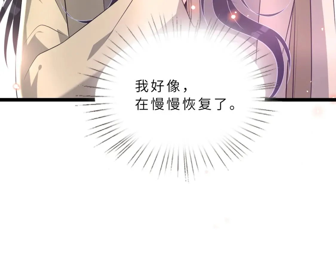 第128话 夭夭的拥抱 第65页