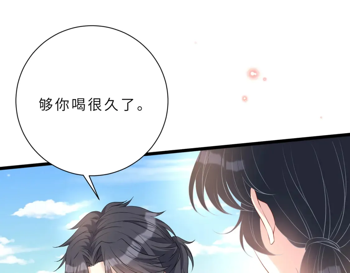 第128话 夭夭的拥抱 第66页