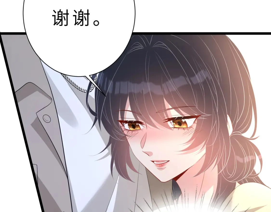 第128话 夭夭的拥抱 第76页
