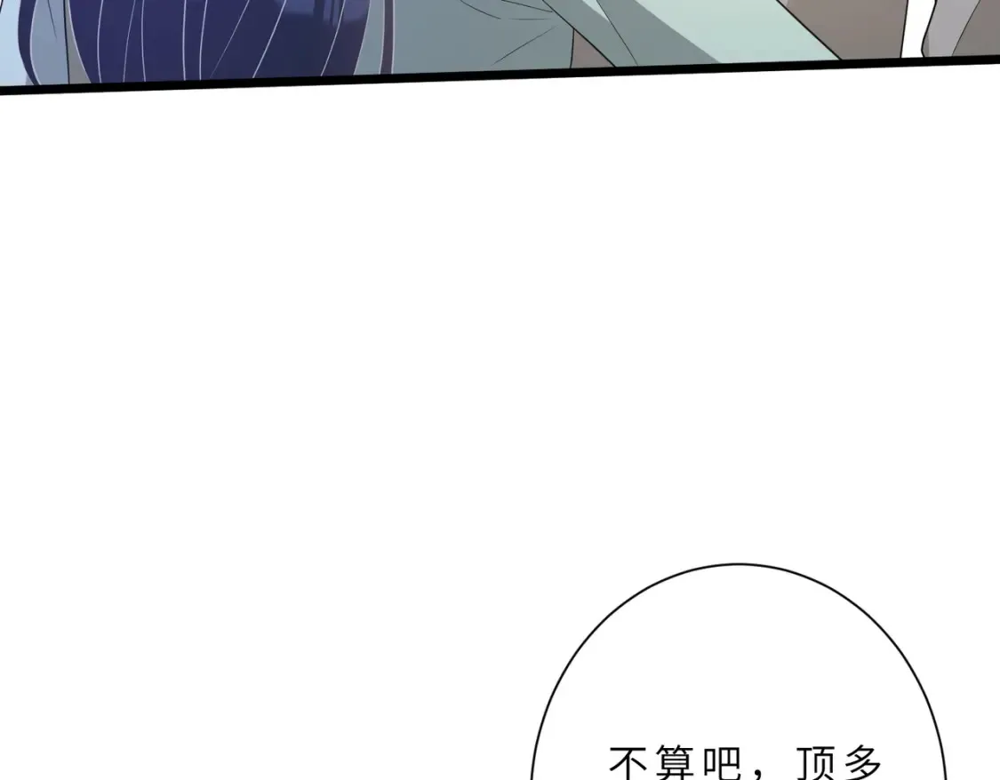 第128话 夭夭的拥抱 第80页
