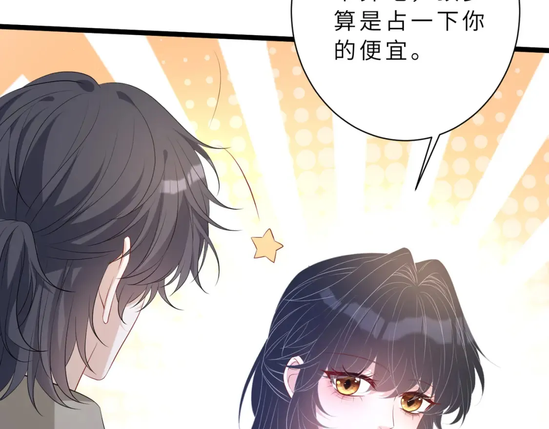 第128话 夭夭的拥抱 第81页