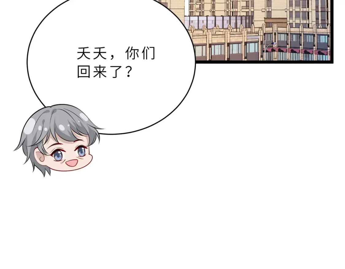 第128话 夭夭的拥抱 第87页