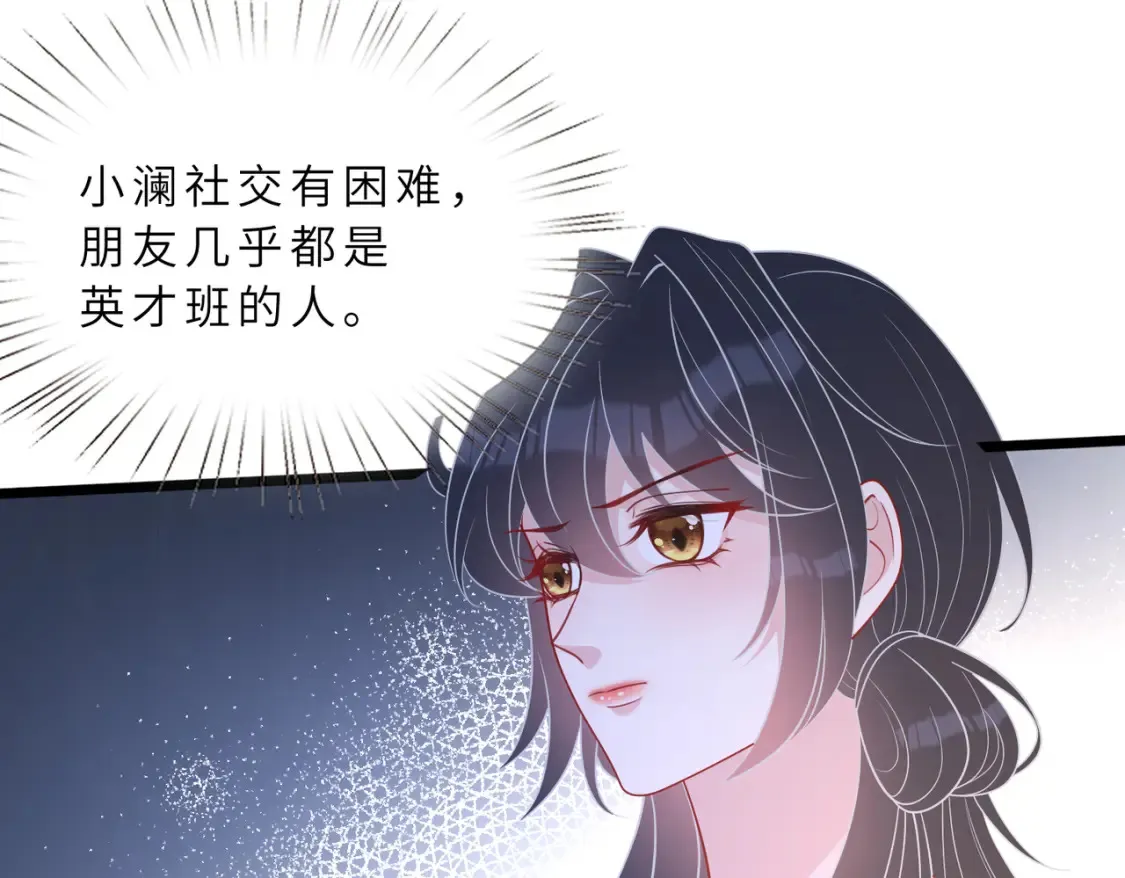 第128话 夭夭的拥抱 第94页