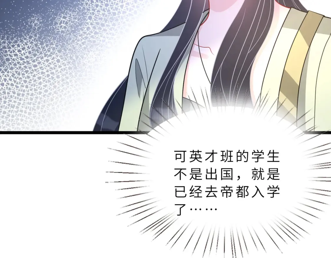 第128话 夭夭的拥抱 第95页