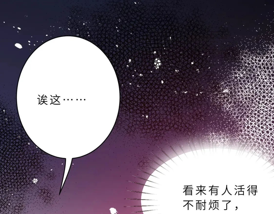 第128话 夭夭的拥抱 第99页