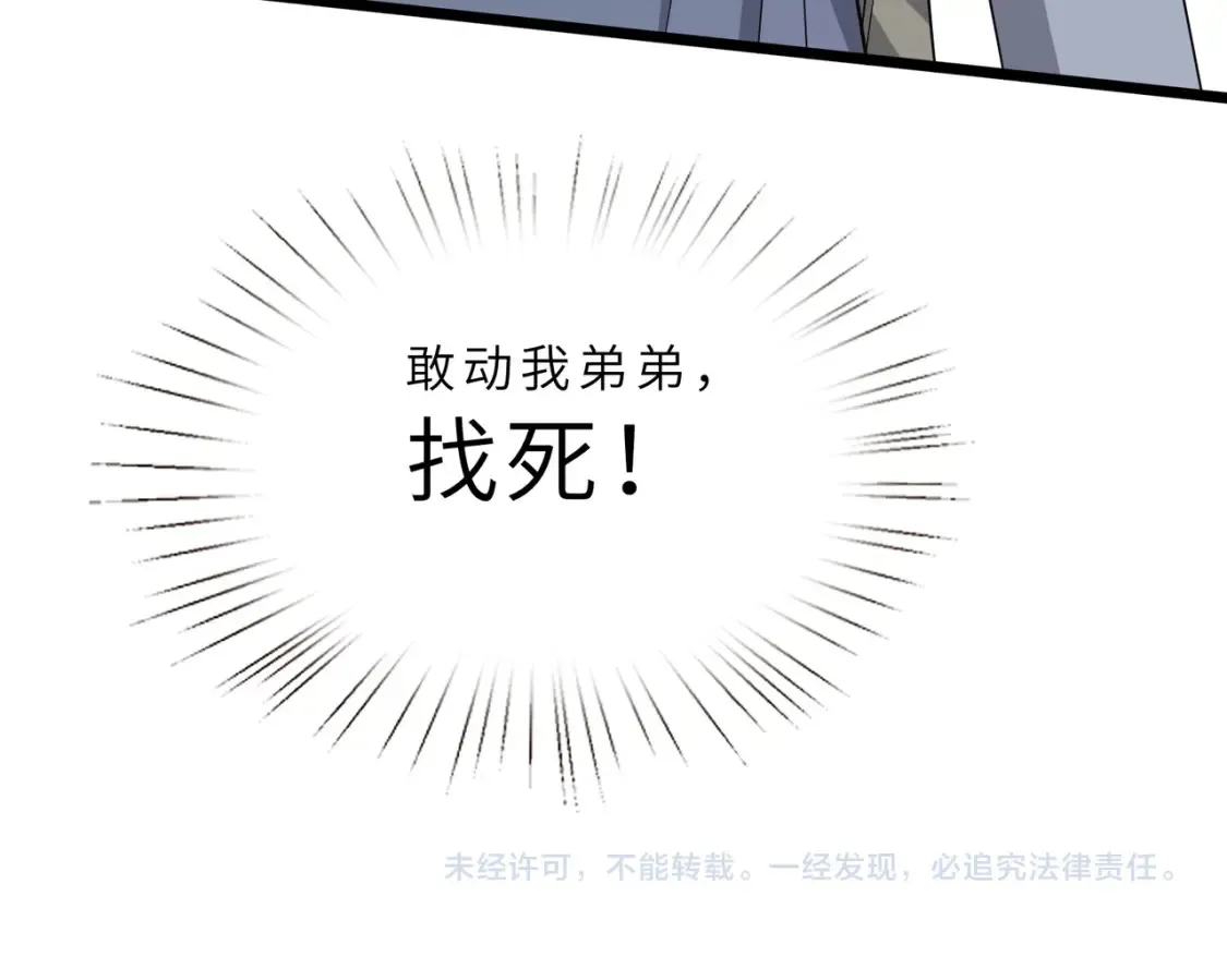 第128话 夭夭的拥抱 第102页