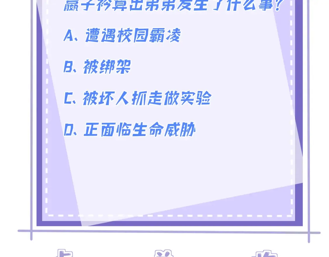 第128话 夭夭的拥抱 第105页