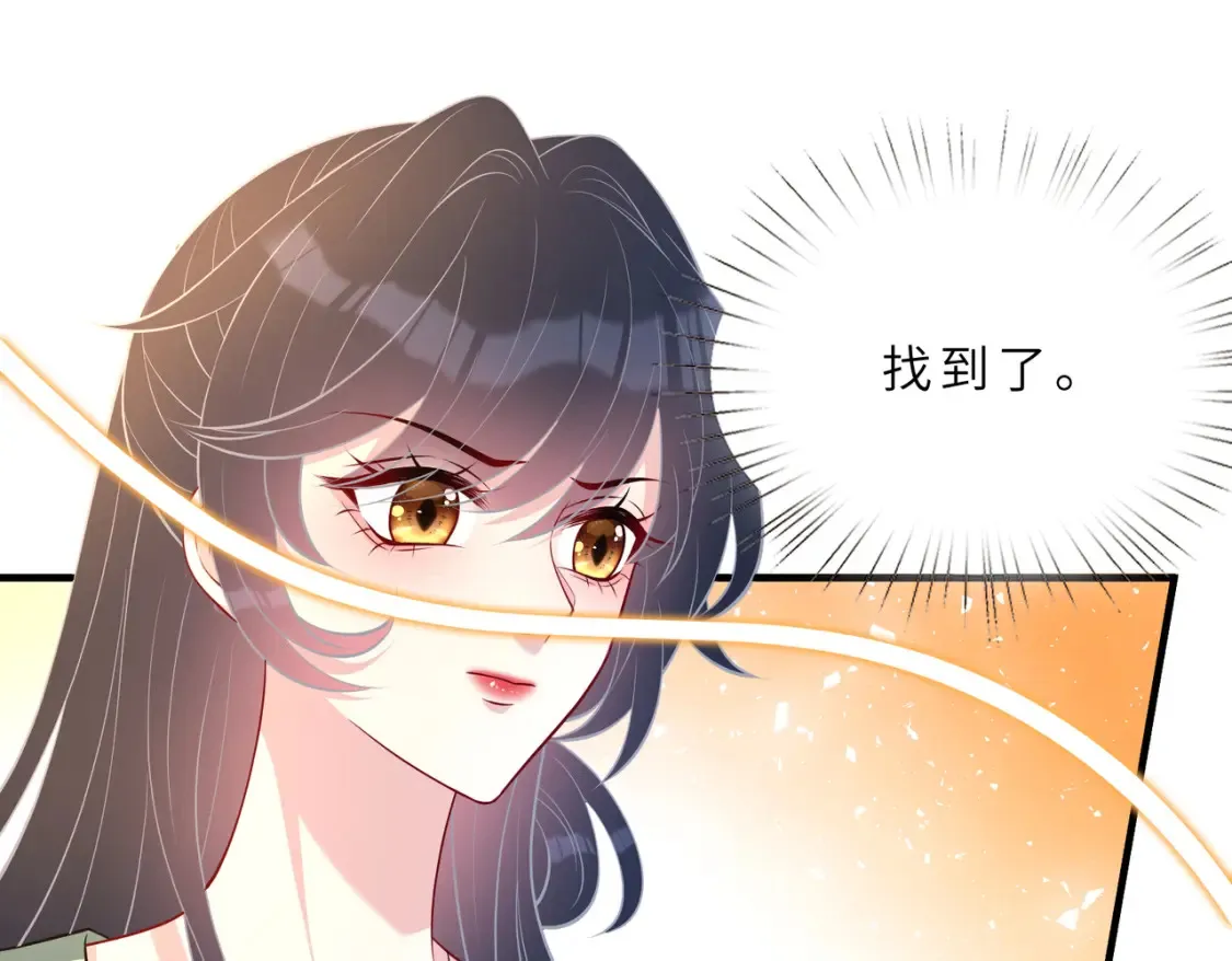 第129话 温听澜失踪 第15页