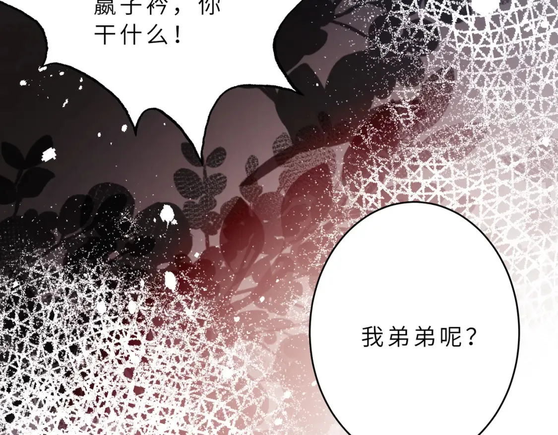 第129话 温听澜失踪 第24页