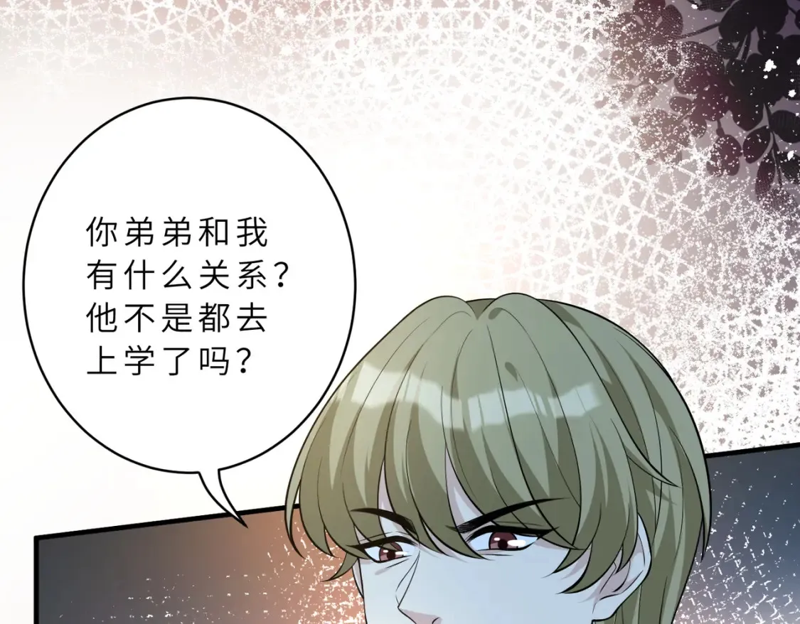第129话 温听澜失踪 第27页