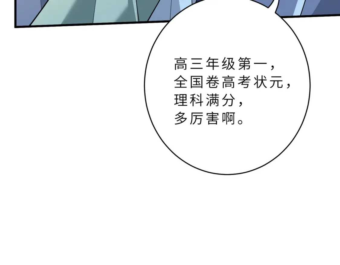 第129话 温听澜失踪 第29页