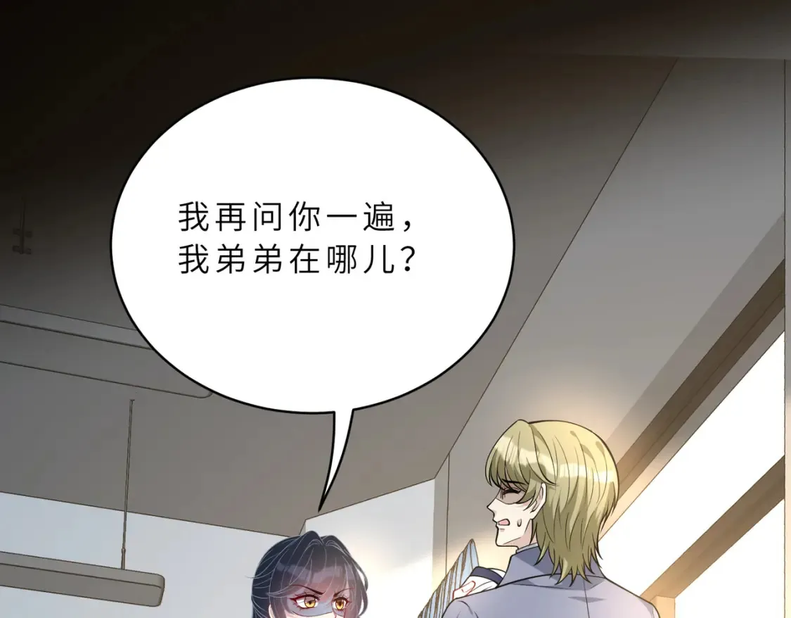 第129话 温听澜失踪 第30页