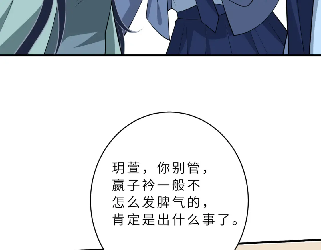 第129话 温听澜失踪 第35页