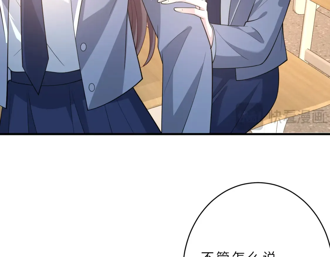第129话 温听澜失踪 第37页