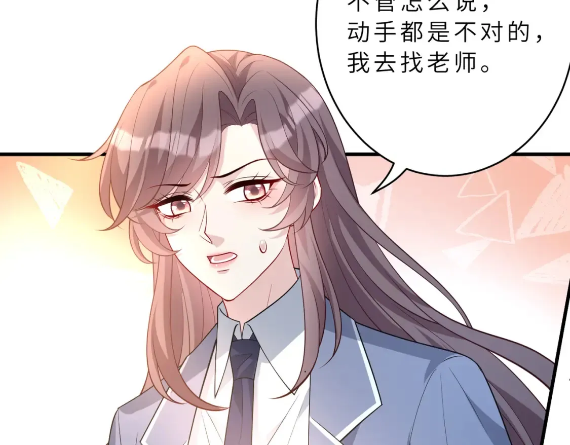 第129话 温听澜失踪 第38页