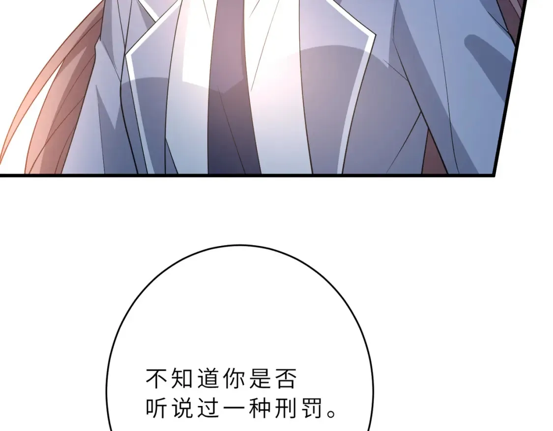 第129话 温听澜失踪 第39页