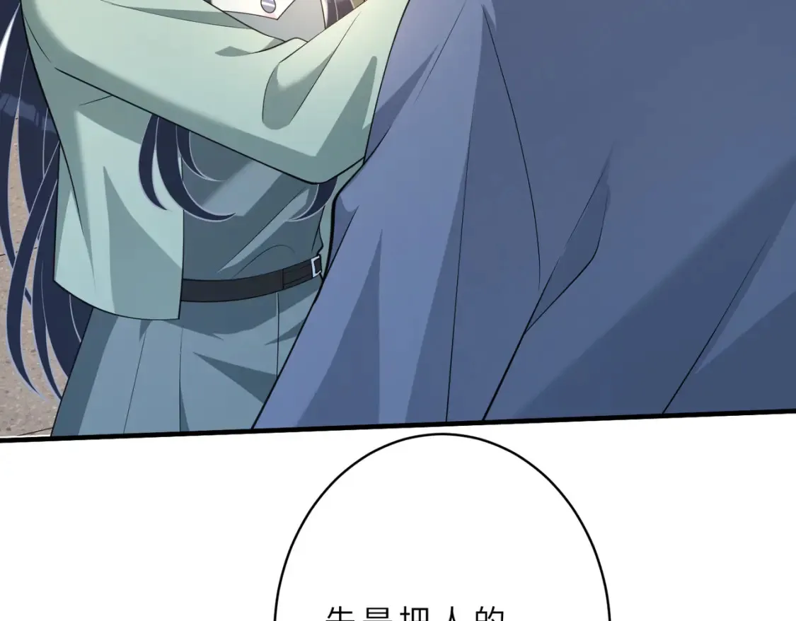 第129话 温听澜失踪 第41页