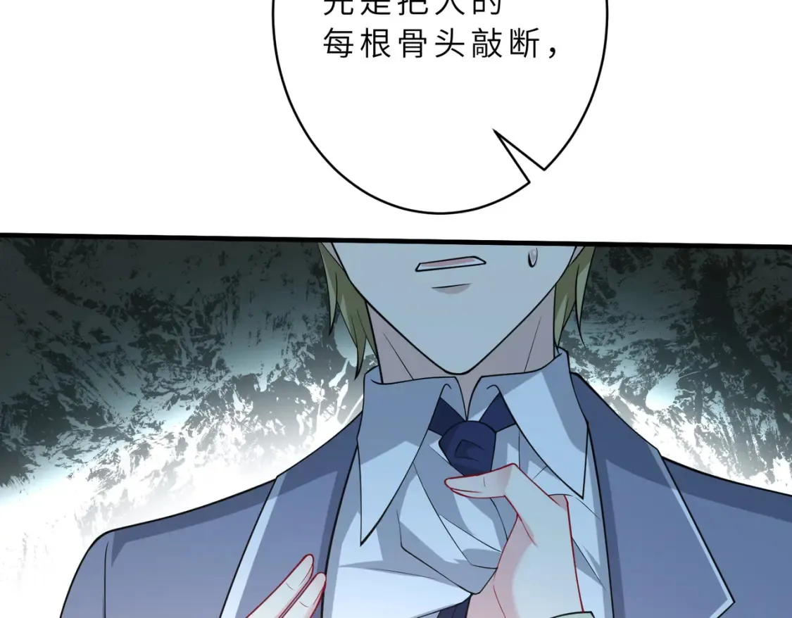 第129话 温听澜失踪 第42页