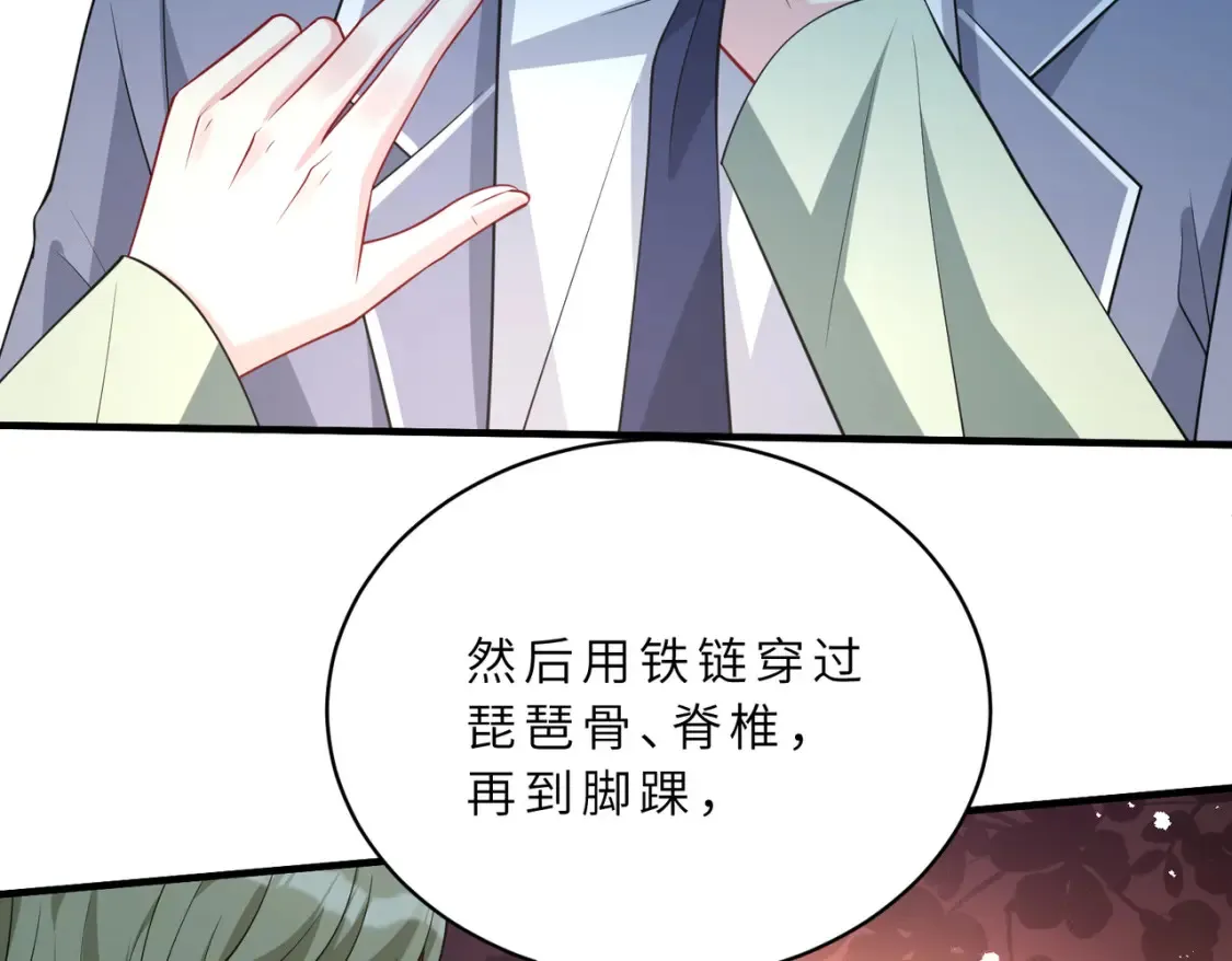 第129话 温听澜失踪 第43页