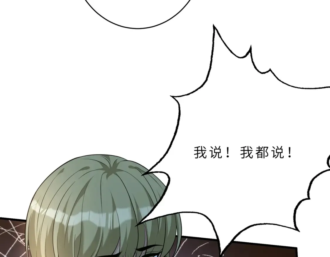 第129话 温听澜失踪 第46页
