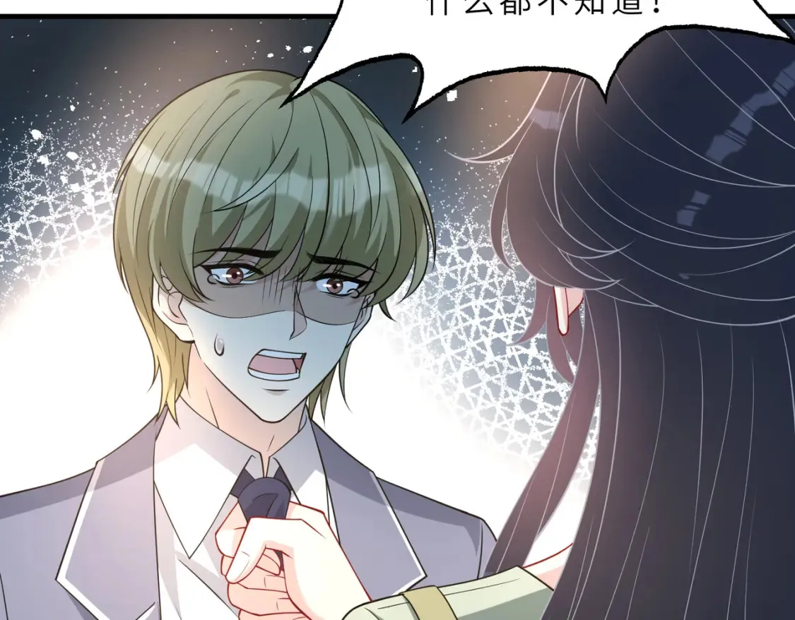第129话 温听澜失踪 第49页