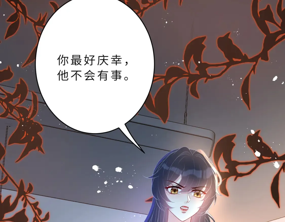第129话 温听澜失踪 第51页