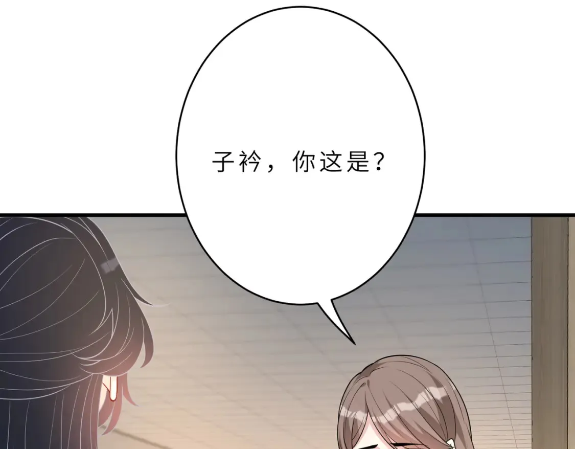 第129话 温听澜失踪 第59页